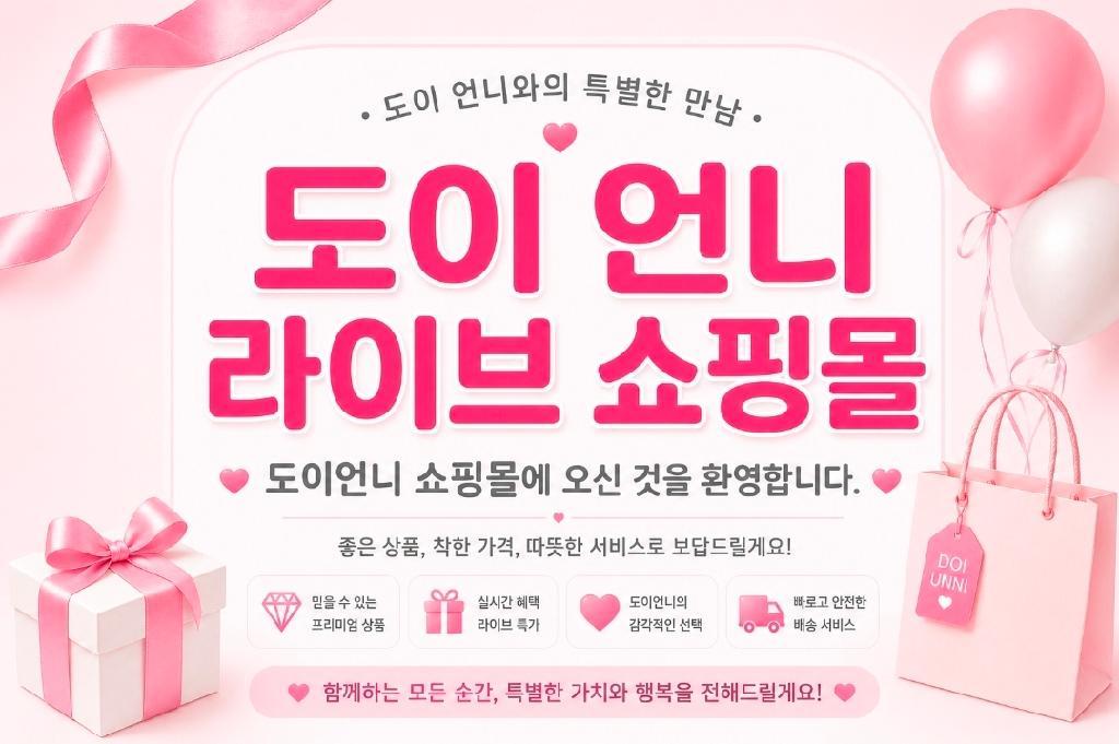 도이언니 이미지 1
